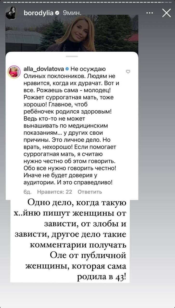 Ксения Бородина осудила Аллу Довлатову, заявившую, что беременность Ольги Орловой - лживая 