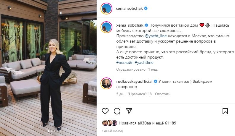 Ксения Собчак в очередной раз решила кинуть на деньги своего партнера