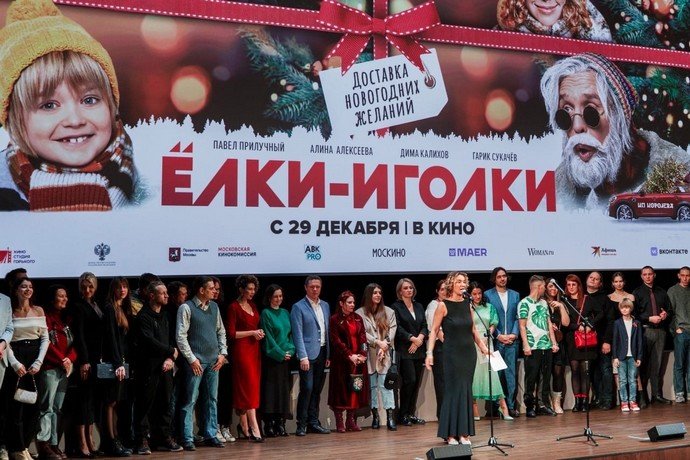 Гарик Сукачёв, Павел Прилучный с семьёй и Алина Алексеева в ярких нарядах красовались на премьере «Ёлки-иголки»