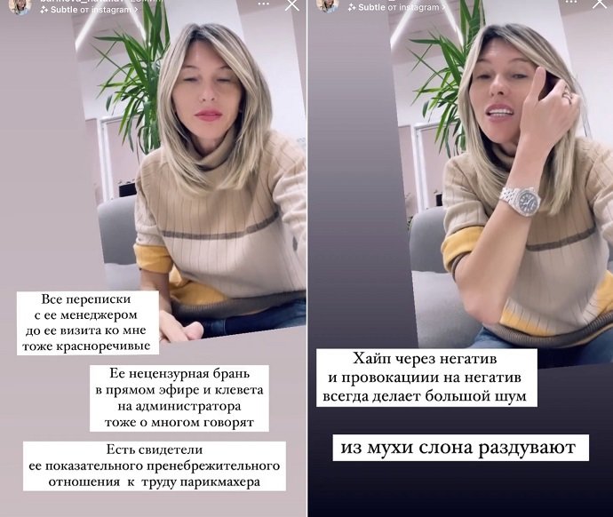 Ольга Нечаева стала жертвой хамства стилиста по волосам
