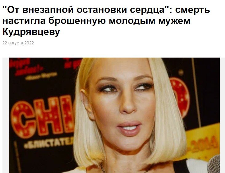 Лера Кудрявцева опровергла новости о своей смерти