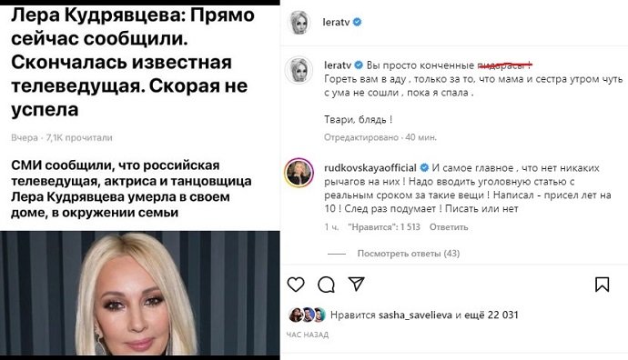 Лера Кудрявцева опровергла новости о своей смерти