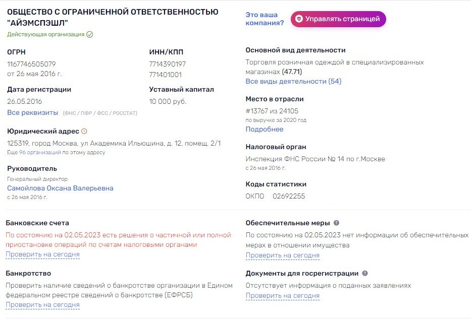 Оксане Самойловой и Ксении Бородиной налоговые органы заблокировали счета 