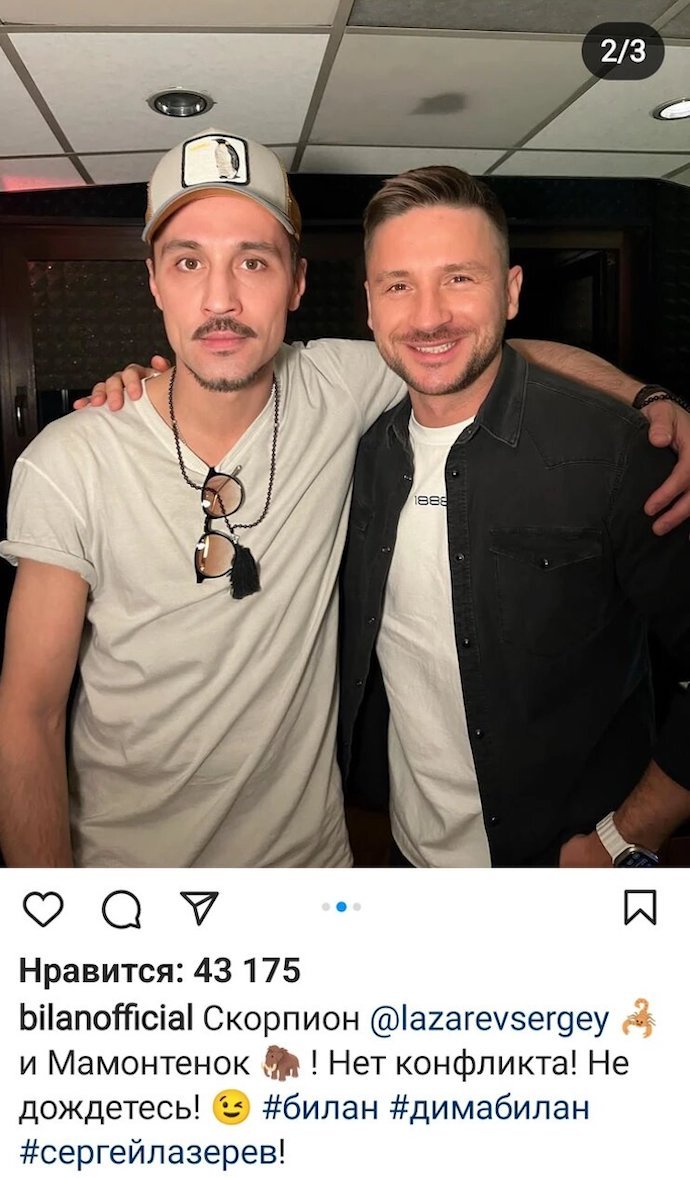 Дима Билан поделился совместным снимком с Сергеем Лазаревым после общей победы на шоу «Маска»