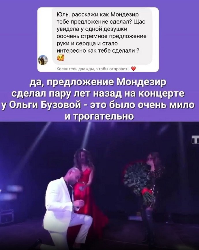Юлия Ефременкова вспомнила день, когда Мондезир сделал ей предложение