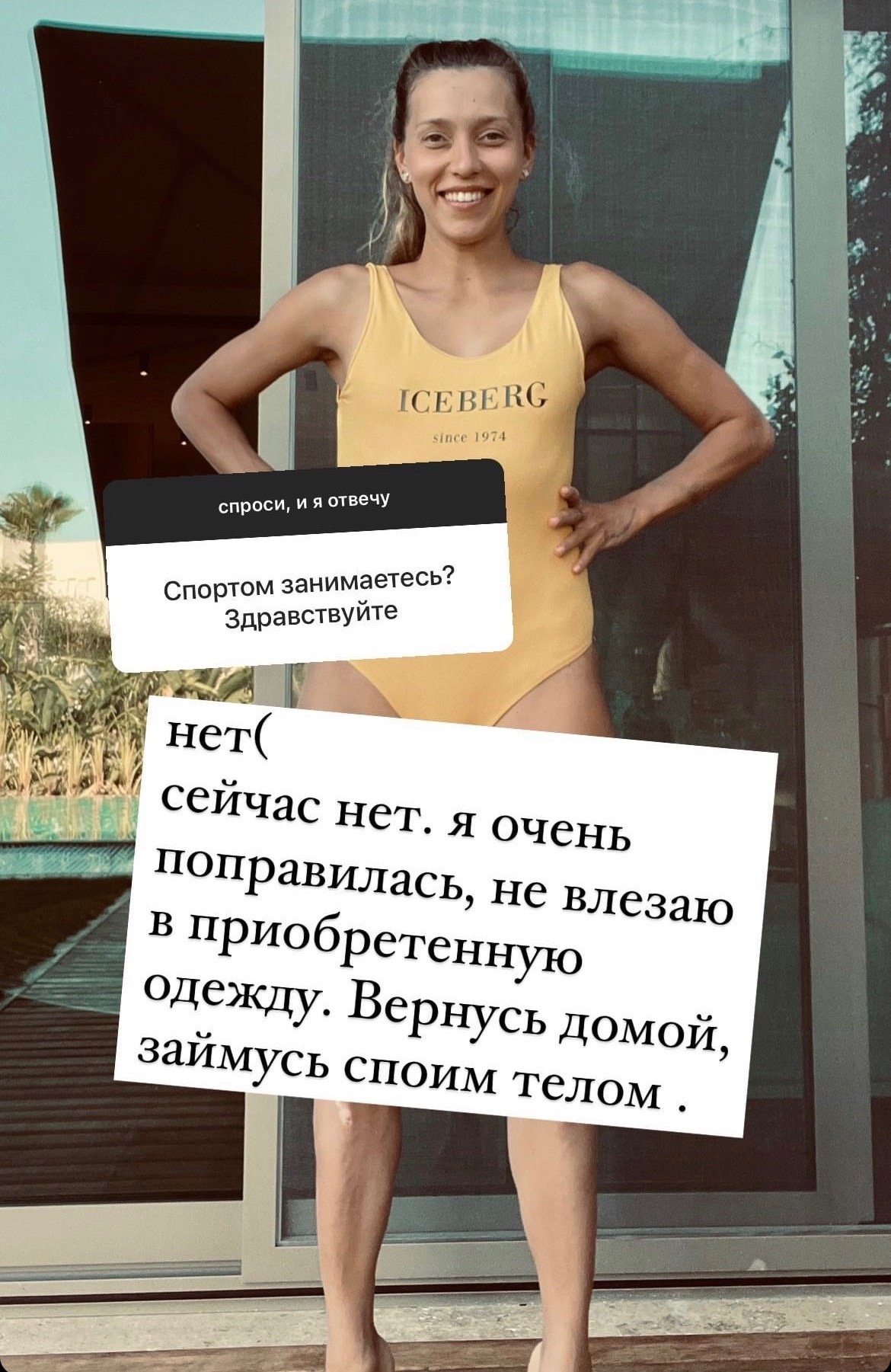 Регина Тодоренко пожаловалась на лишний вес