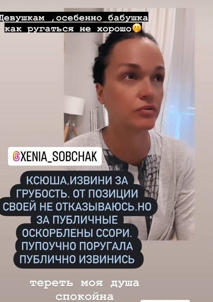 Певица Слава извинилась перед Ксенией Собчак за чрезмерную грубость 