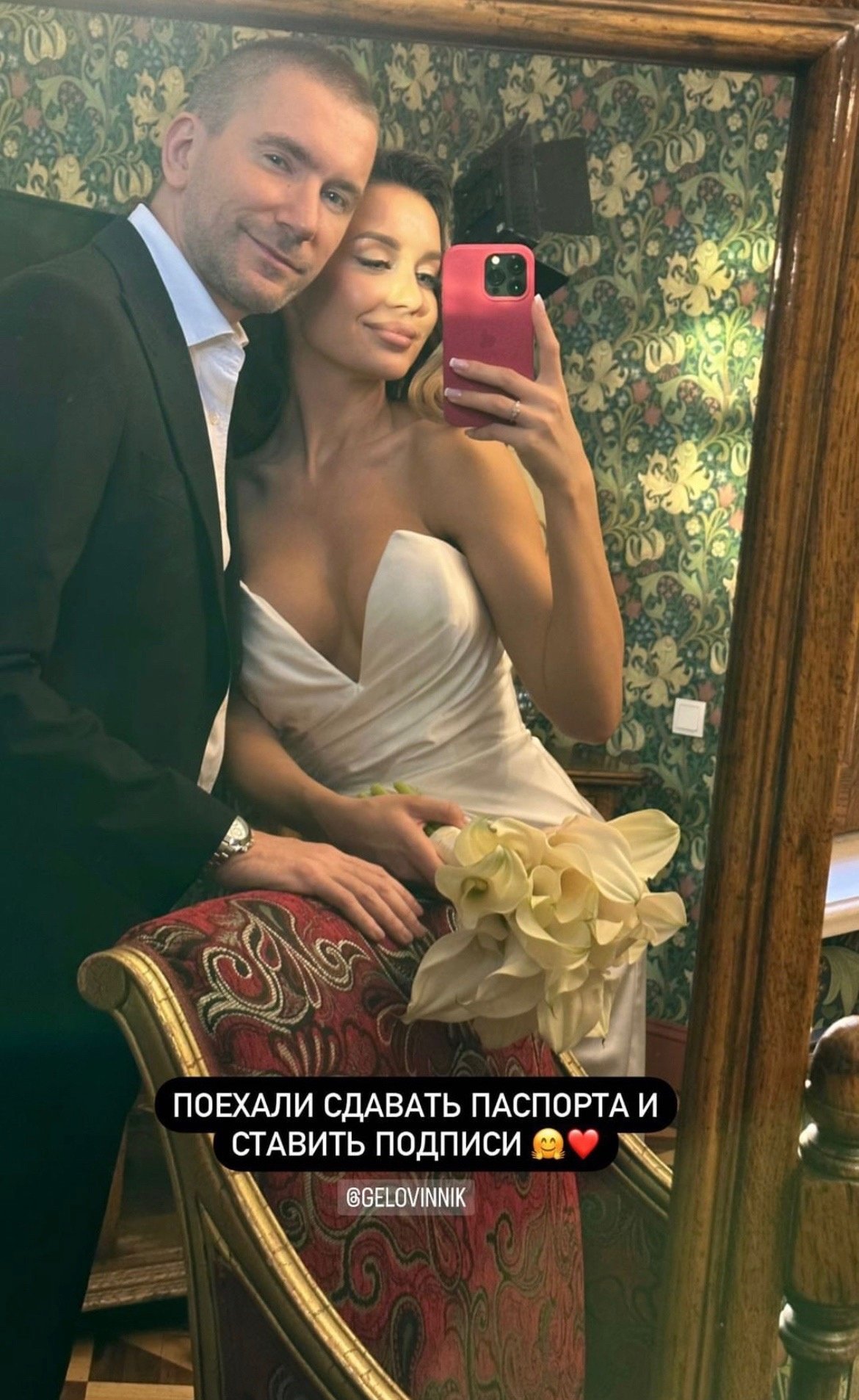 Олег Винник женился