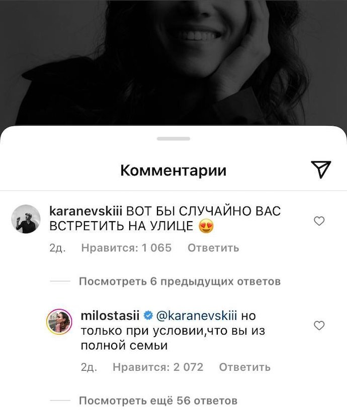 Стася Милославская впервые прокомментировала женитьбу своего бывшего Александра Петрова