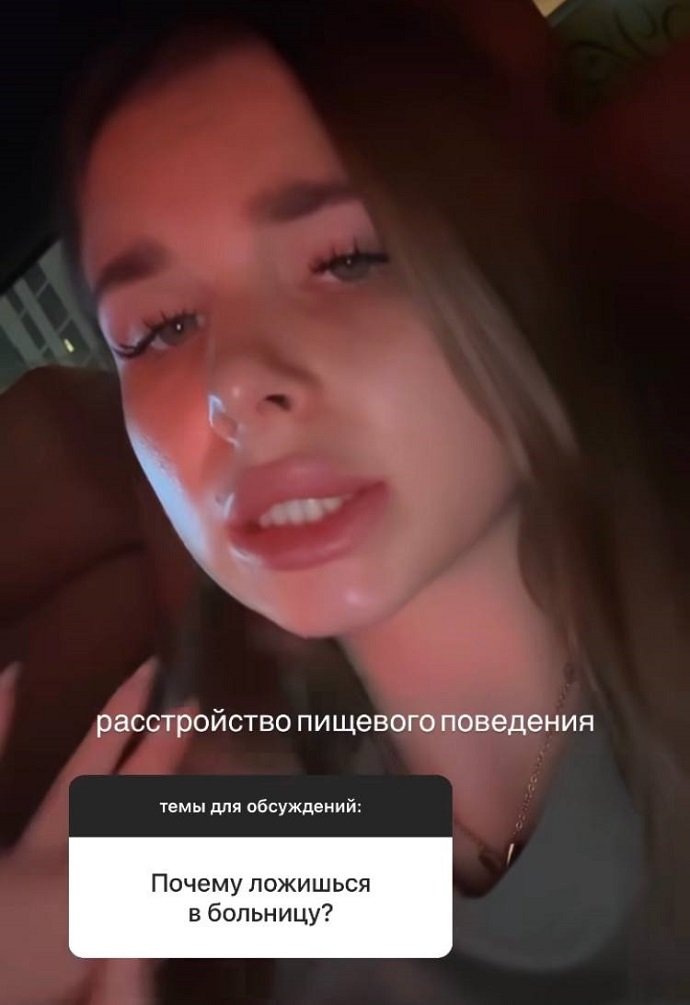19-летняя дочь Вячеслава Малафеева снова ложится в больницу