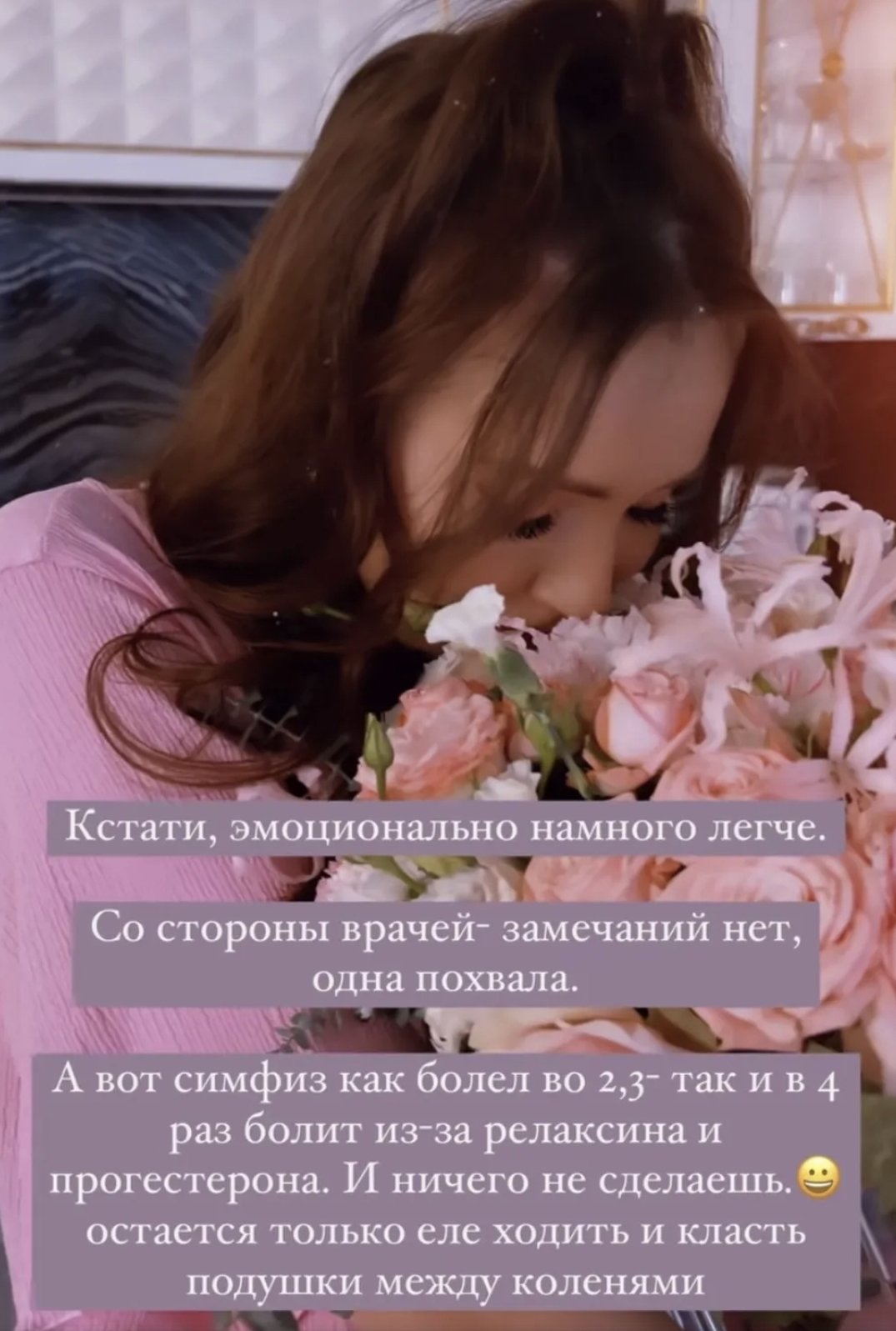 Беременную Анастасию Костенко мучает симфизит