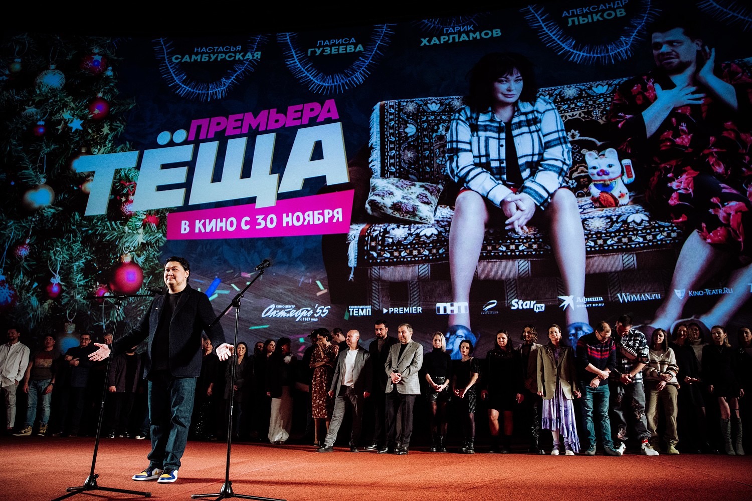 Филипп Киркоров, Margo, Лариса Гузеева, и другие звезды появились на премьере фильма ТЁЩА