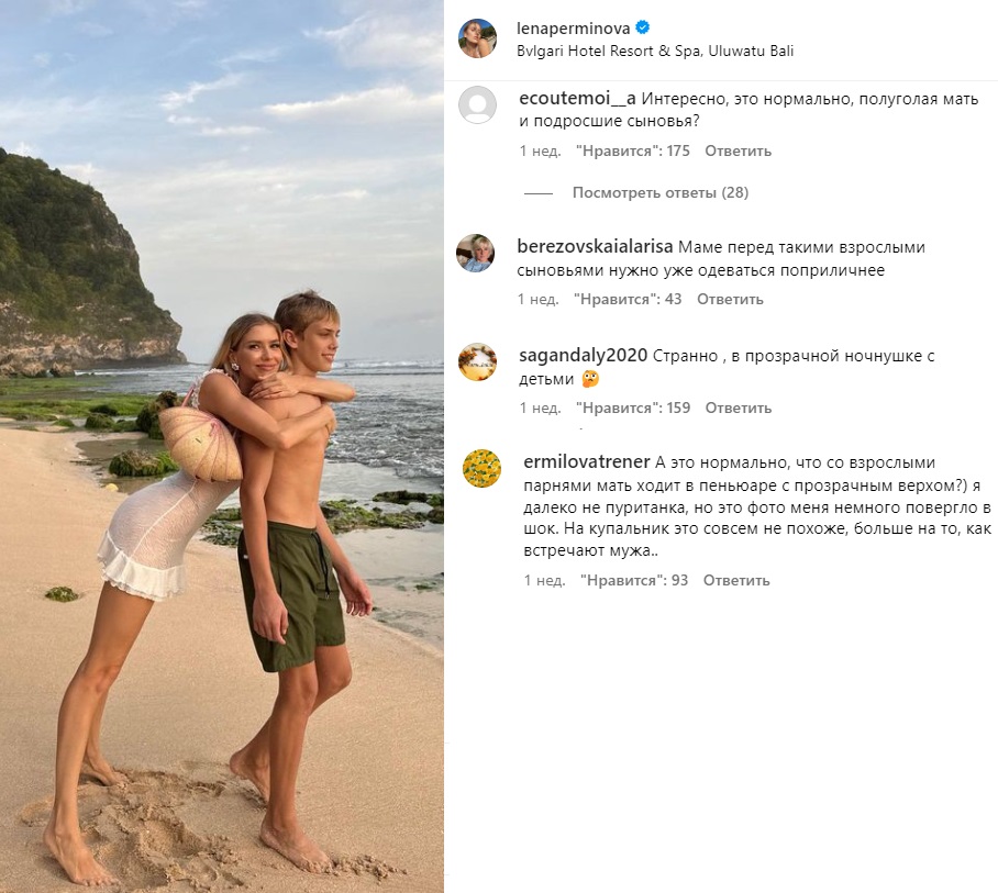 Семейные пляжные фото Лены Перминовой посчитали аморальными