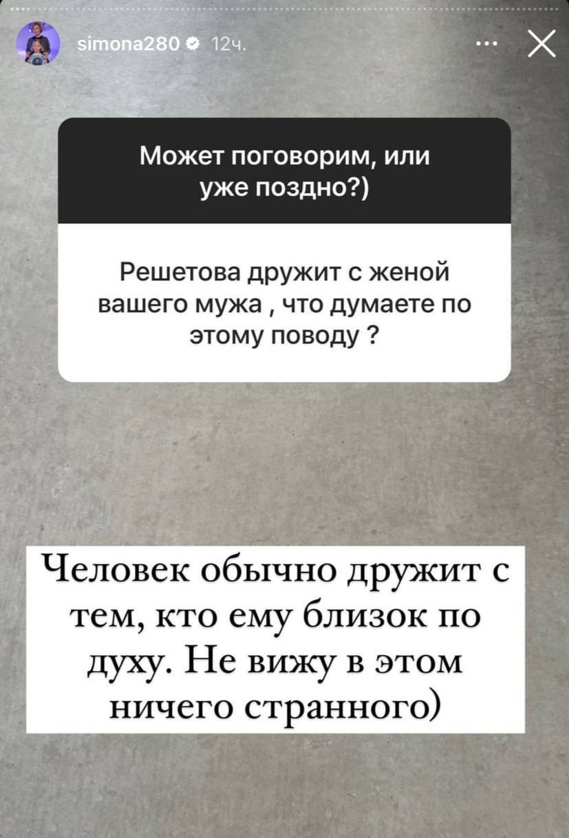 Анастасия Решетова, показав фото с мачехой Тимати, пообещала расквитаться с оскорбившей её Симоной
