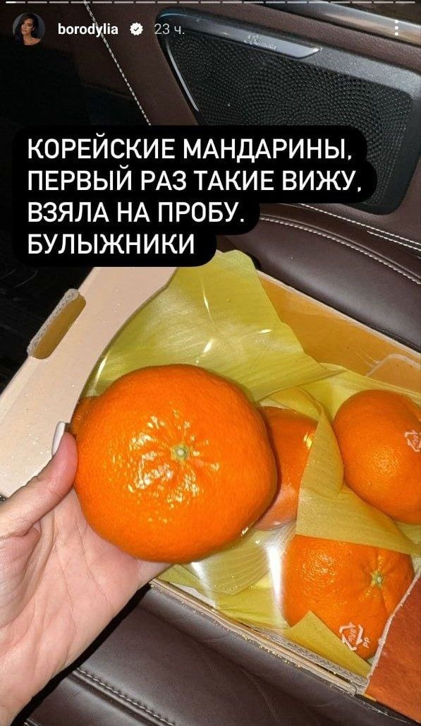 Ксения Бородина прикупила мандарины стоимостью около 4 тысяч рублей за килограм