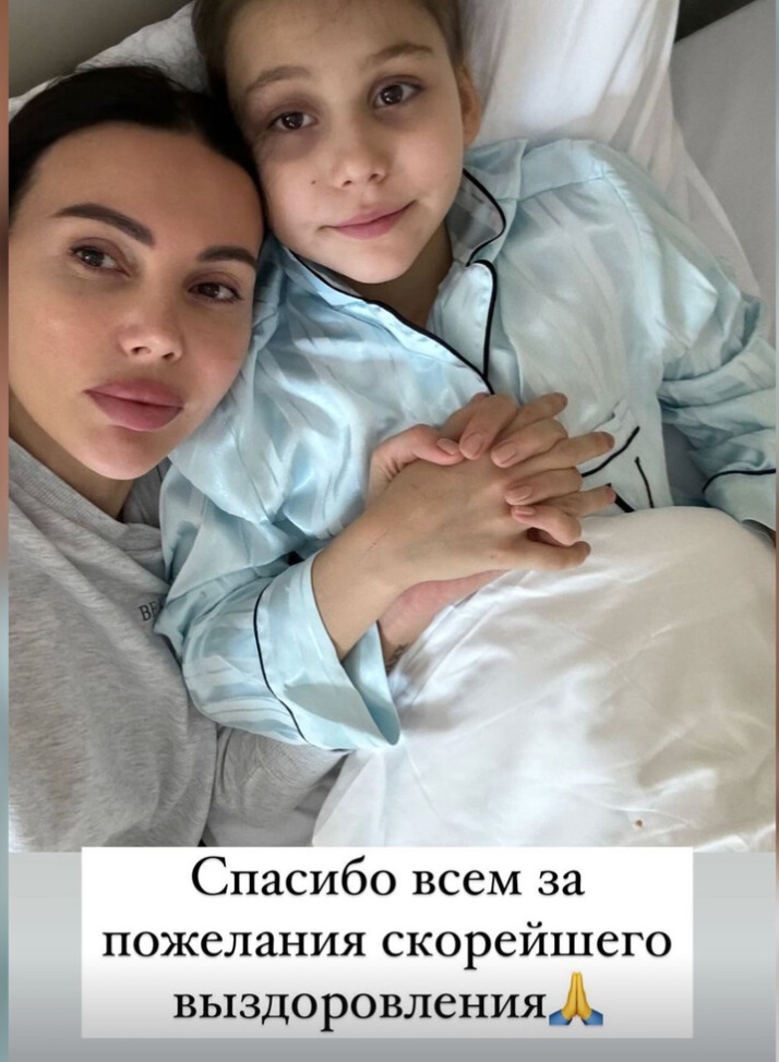 Оксана Самойлова рассказала о срочной госпитализации дочери