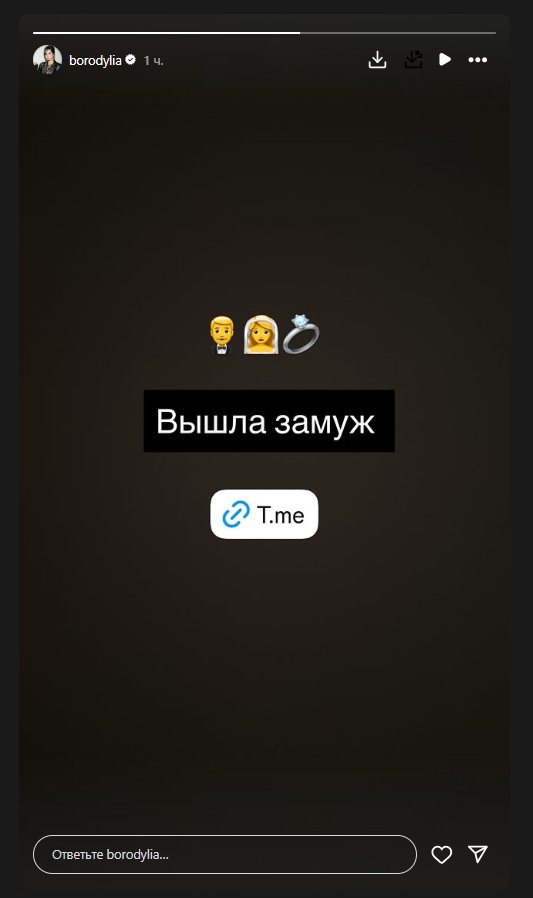 Ксения Бородина вышла замуж по дресс-коду