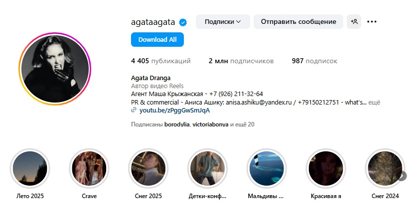 Агата Муцениеце сделала еще один смелый шаг в отношениях с Петром Дранга