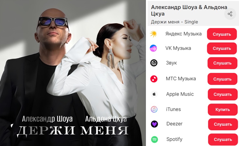 Она талантливая, работоспособная и невероятно красивая: Александр Шоуа представил новую песню в дуэте с Альдоной Цкуа