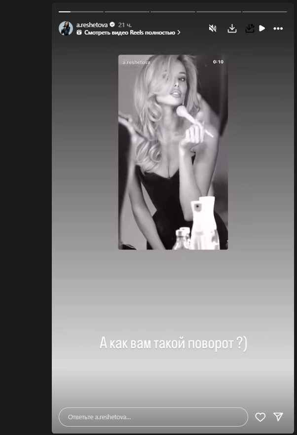 «А как вам такой поворот?»: Анастасия Решетова неожиданно стала блондинкой