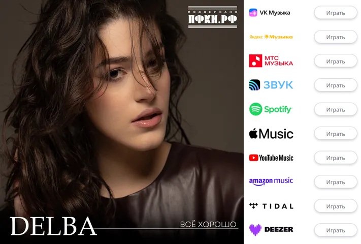 «Все хорошо» — это не просто песня о завершенной любви»: участница «ШОУАБХАЗИИ» Валерия Делба рассказала о новом релизе 