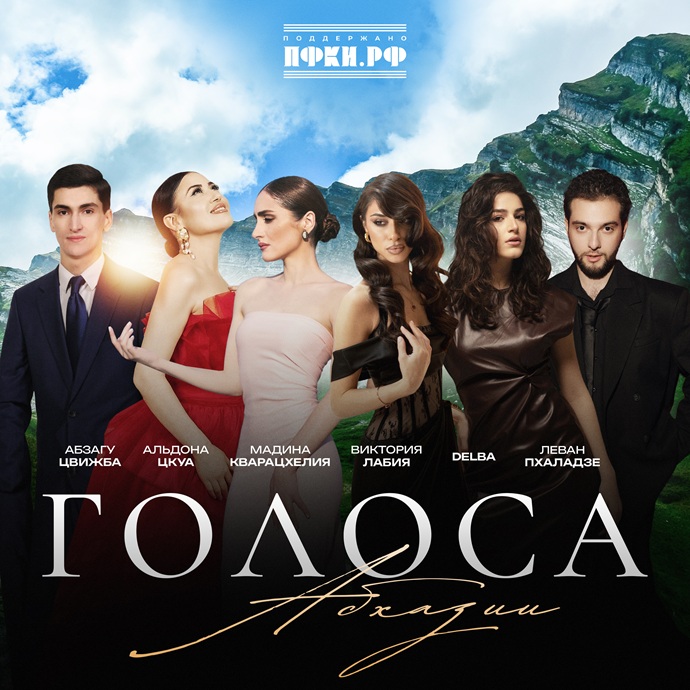 Мы искали людей, которые поют не просто ноты, а чувства: Александр Шоуа рассказал о выходе альбома "Голоса Абхазии" Мы искали людей, которые поют не просто ноты, а чувства: Александр Шоуа рассказал о выходе альбома "Голоса Абхазии"
