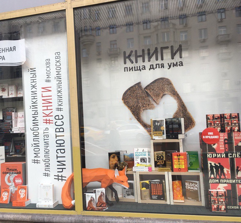 Книги и маркетинг в жизни Светланы Колесниковой: истории о том, как продать то, что продать невозможно Книги и маркетинг в жизни Светланы Колесниковой: истории о том, как продать то, что продать невозможно