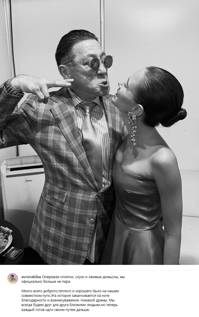 Опережая сплетни, слухи и лживые домыслы: Аврора Киба сообщила о расставании с Григорием Лепсом