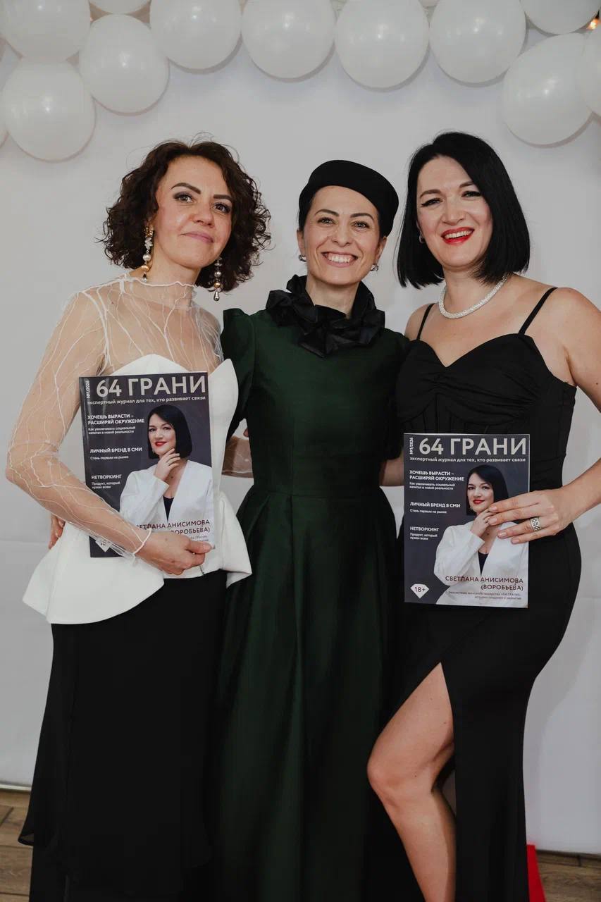 Светлана Анисимова: «64 ГРАНИ – это больше, чем просто глянцевый журнал!»