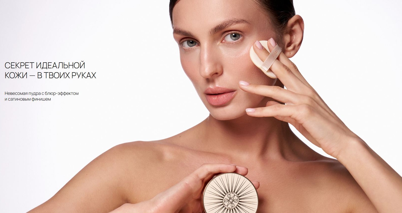 Основатели A’skin care Глеб Горшков и Марина Фомичева о философии своего бренда: когда формула косметики важнее упаковки