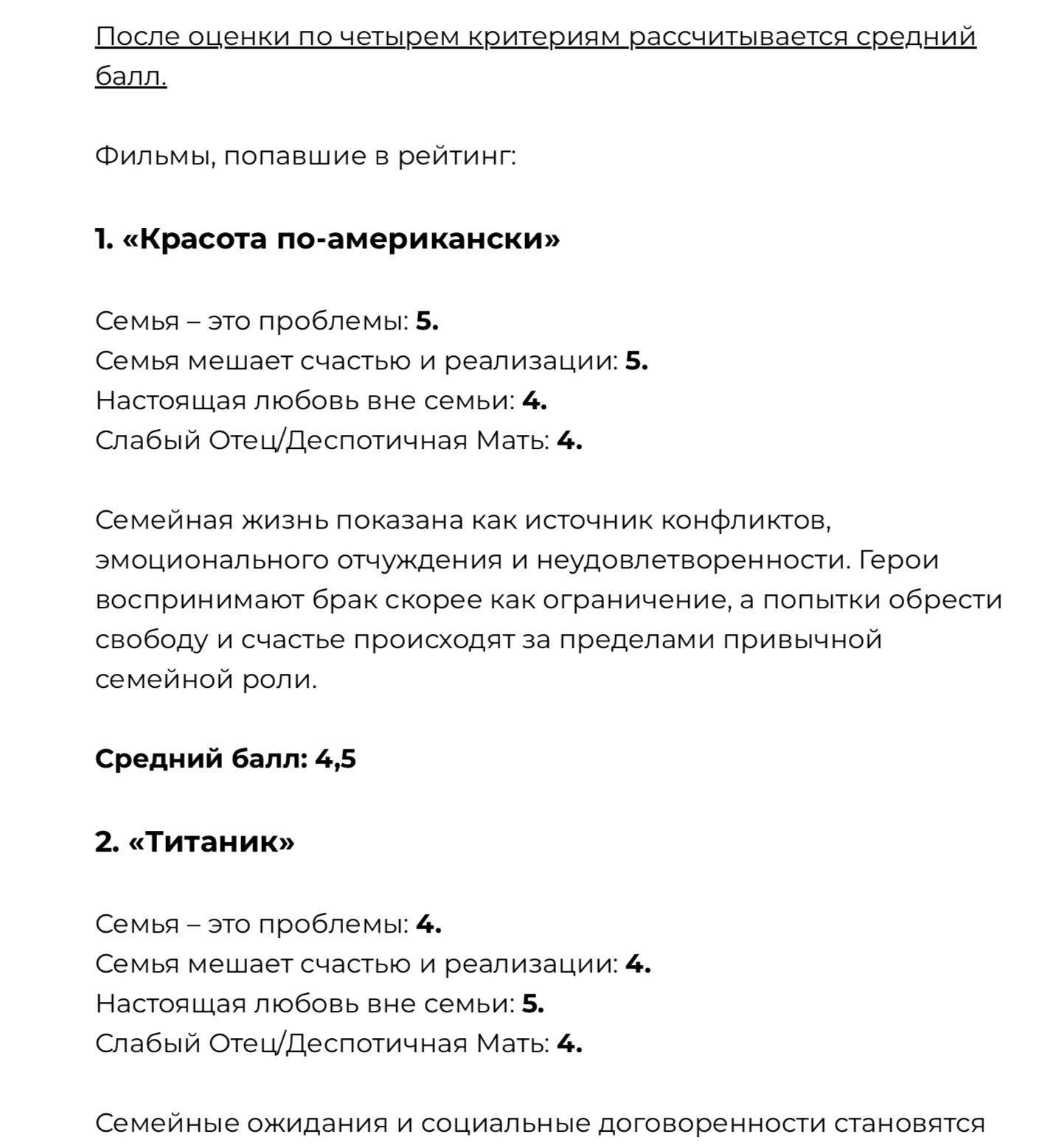 Психолог Алексей Кройтор объяснил методику «антисемейного рейтинга» фильмов Психолог Алексей Кройтор объяснил методику «антисемейного рейтинга» фильмов